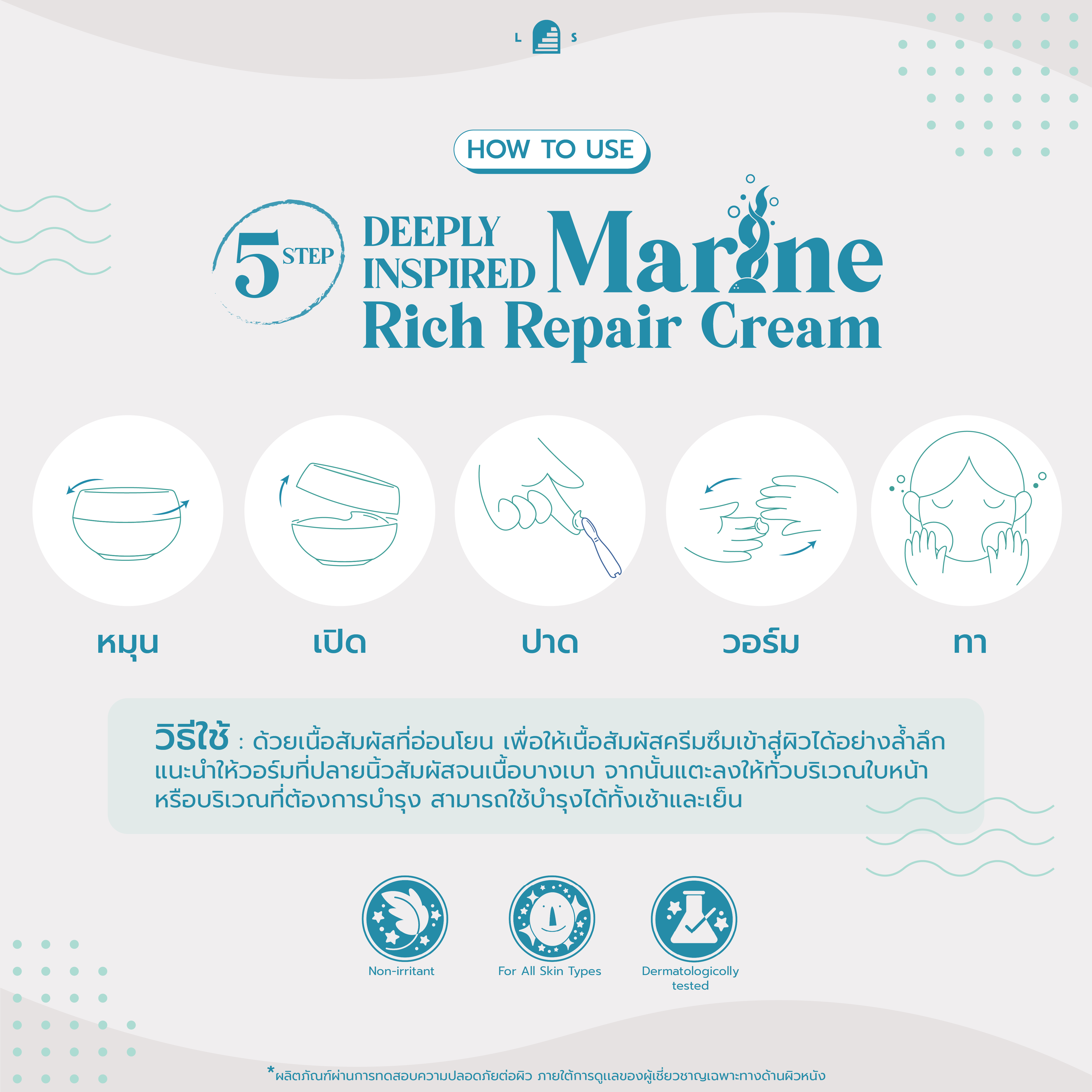Deeply Inspired Marine Rich Repair Cream