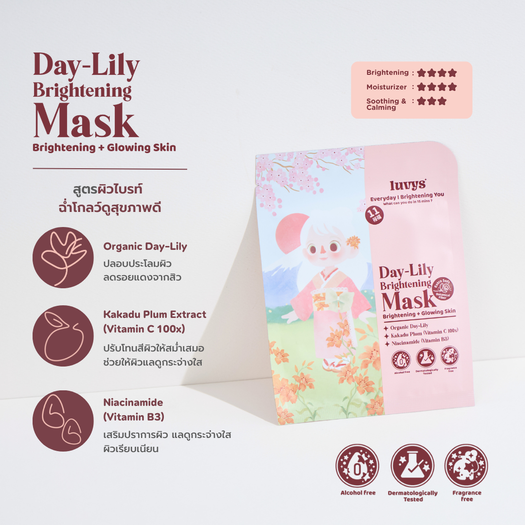 Day -Lily Brightening Mask